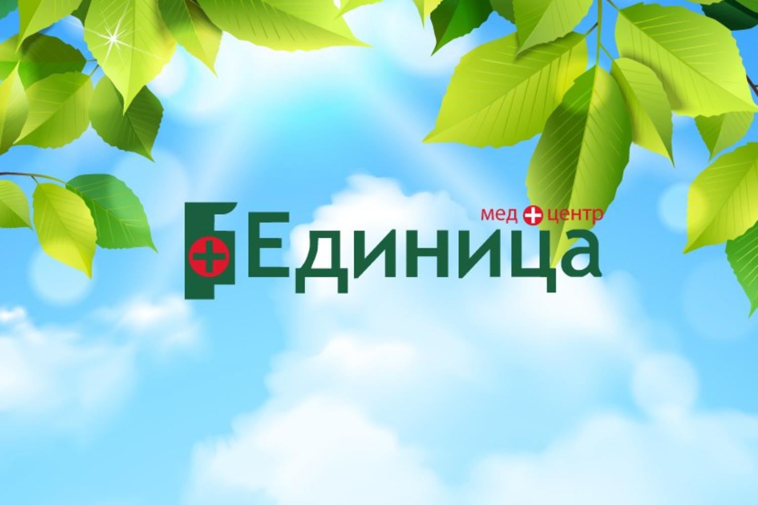 Осмотр на учебу