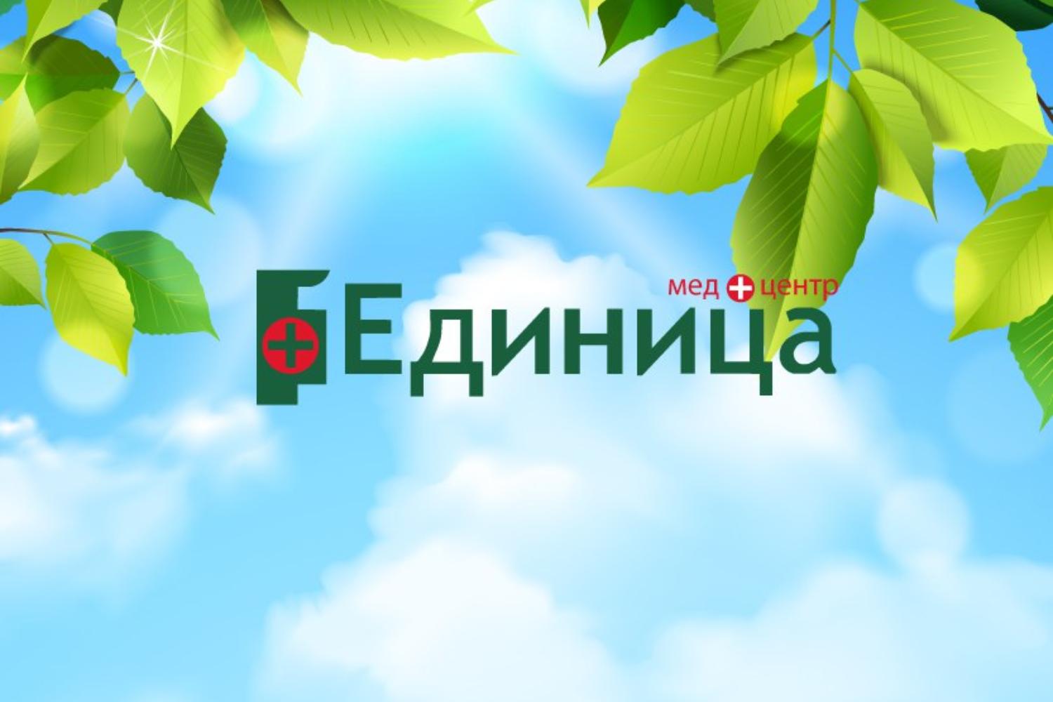 Осмотр на учебу