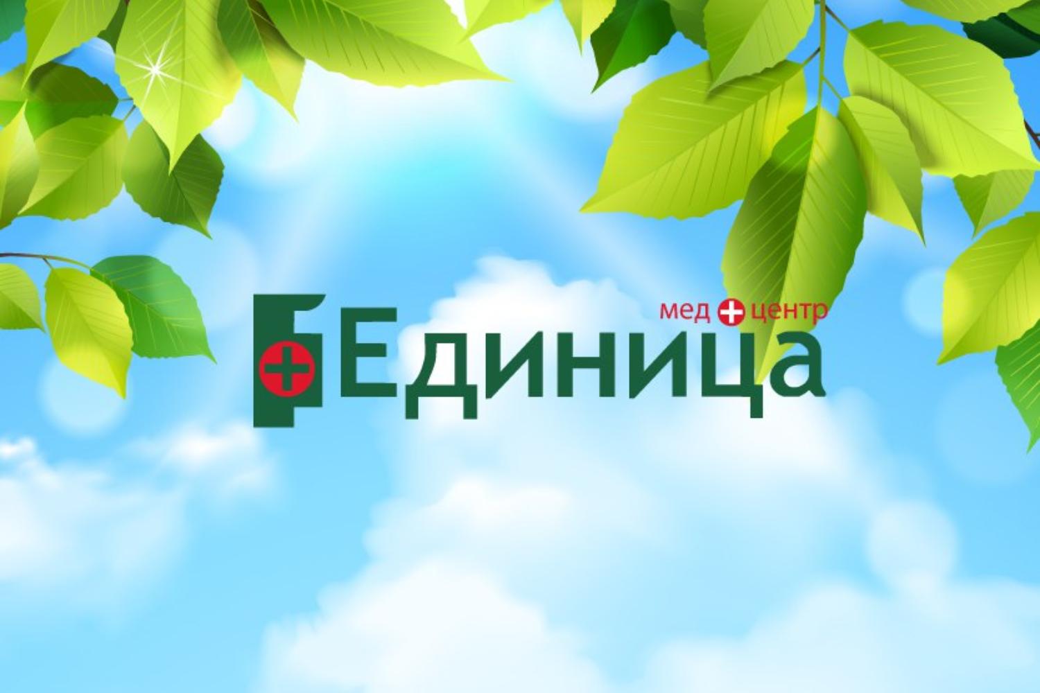 Личная медицинская книжка